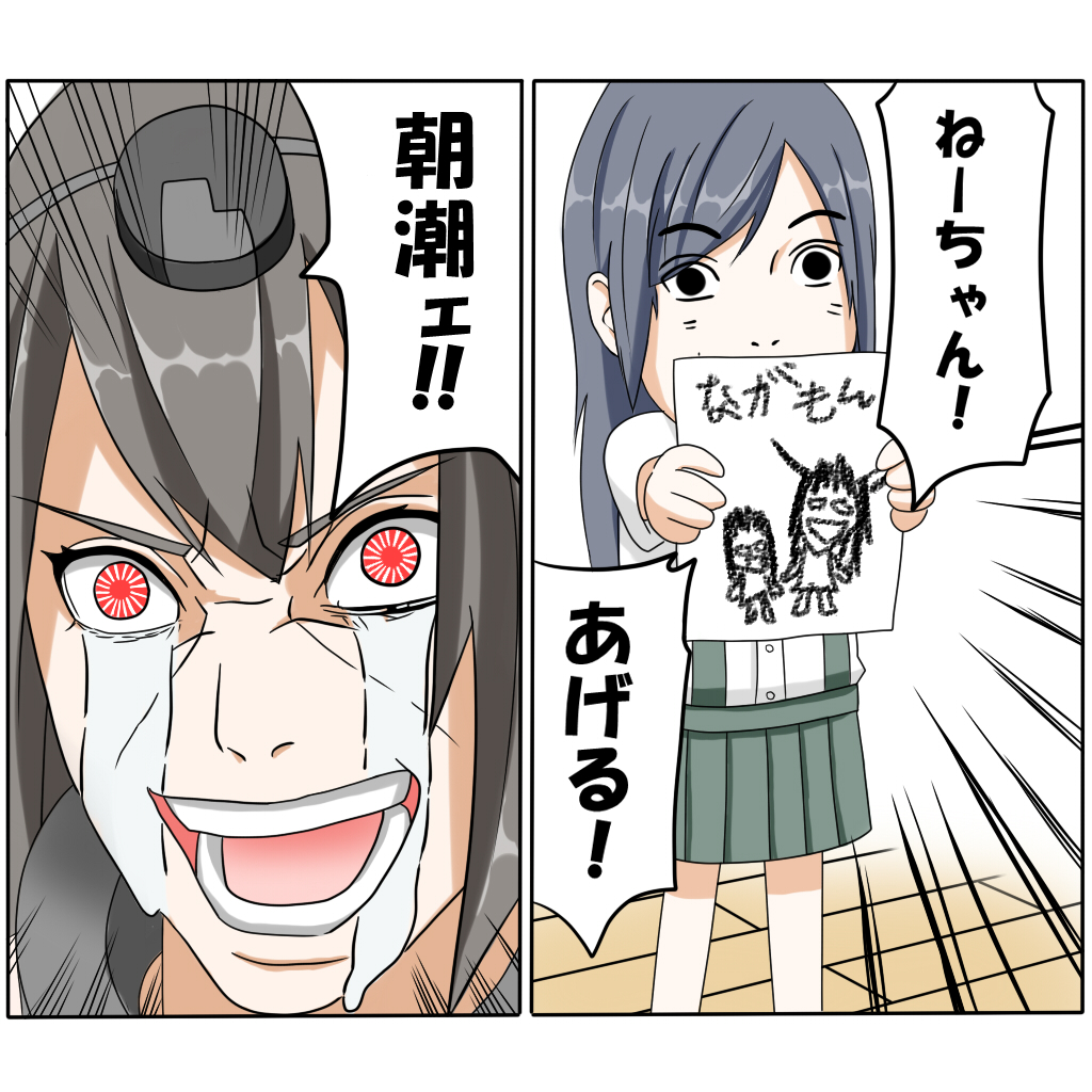 2girls, amezuku, asashio_(kantai_collection), black_eyes, black_hair, crying, crying_with_eyes_open, deformed