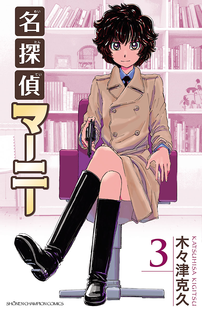 1girl, bookshelf, boots, brown_eyes, brown_hair, coat, crossed_legs, double-breasted