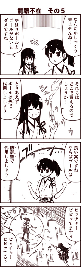 /\/\/\, 2girls, 4koma, akagi_(kantai_collection), arrow, clenched_hands, closed_eyes, comic