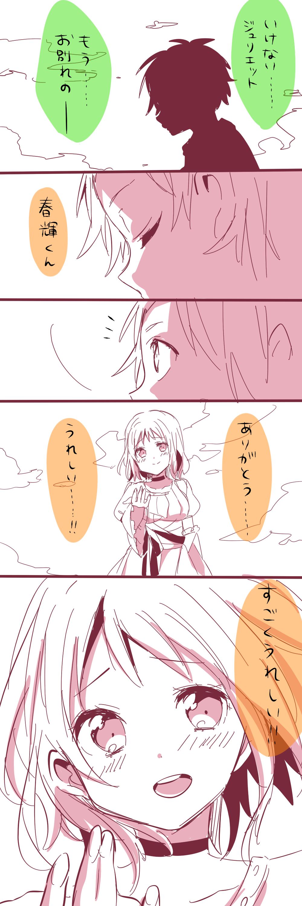 1boy, 1girl, absurdres, aida_mio, hatsukoi_no_ehon_(vocaloid), highres, juutora, kokuhaku_jikkou_iinkai