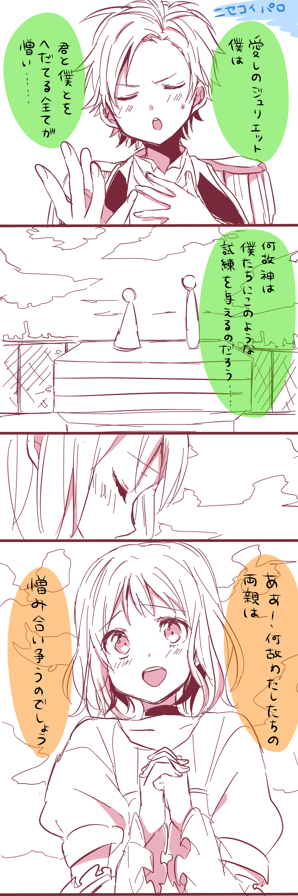 1boy, 1girl, absurdres, aida_mio, hatsukoi_no_ehon_(vocaloid), highres, juutora, kokuhaku_jikkou_iinkai