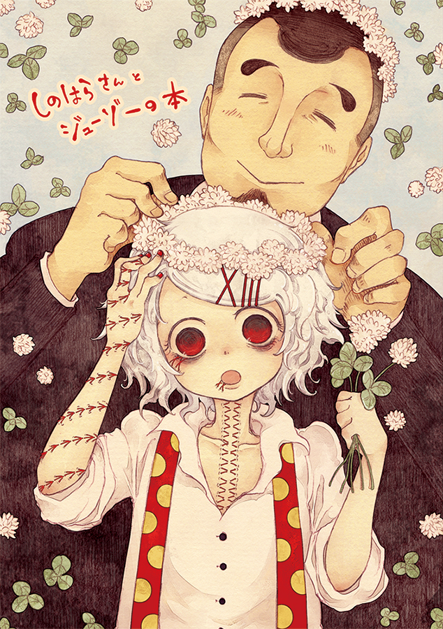 2boys, age_difference, androgynous, beard, black_hair, closed_eyes, cover, cover_page, facial_hair, flower, hair_ornament, hairclip, hideandseek, loose_shirt, multiple_boys, necktie, open_mouth, red_eyes, shinohara_yukinori, short_hair, smile, stitches, suzuya_juuzou, tokyo_ghoul, white_hair, wreath