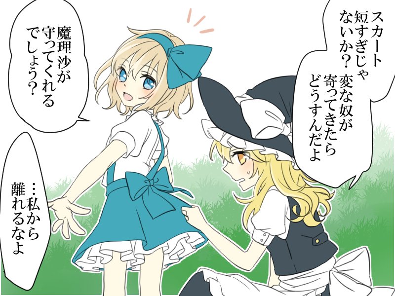 2girls, alice_margatroid, alice_margatroid_(pc-98), apron, blonde_hair, blue_eyes, blush, bow
