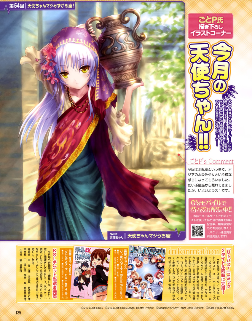 1girl, absurdres, angel_beats!, aquarius, goto_p, highres, inohara_masato, jar