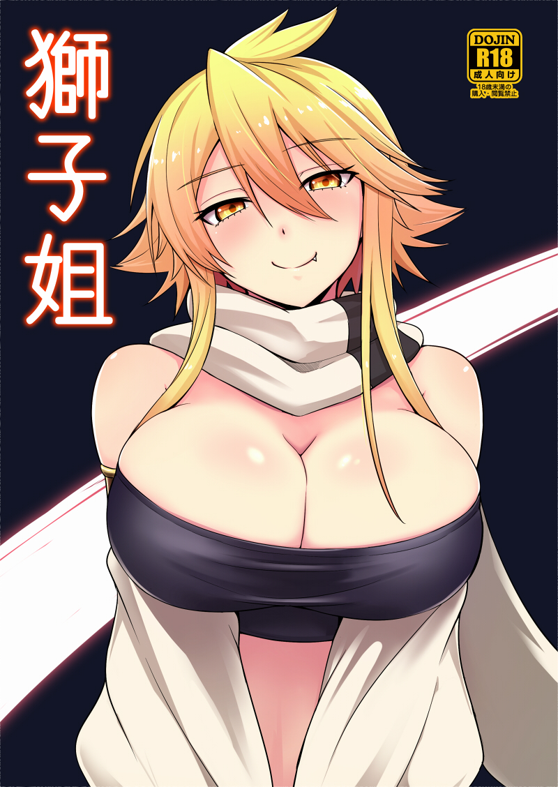 1girl, akame_ga_kill!, blonde_hair, blush, breasts, cleavage, coupe50, cover