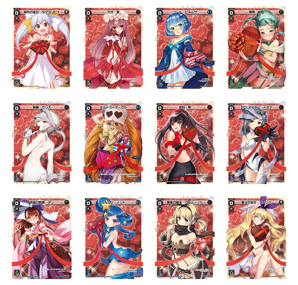 6+girls, :d, :o, adjusting_scarf, anne_(wixoss), ass, bare_shoulders, black_hair, blonde_hair, blue_dress, blue_eyes, blue_gloves, blue_hair, blush, box, breasts, brown_eyes, brown_hair, card_(medium), character_name, chestnut_mouth, cleavage, covered_mouth, dress, drill_hair, eldora_(wixoss), everyone, finger_to_mouth, gift, gift_box, gloves, green_eyes, green_hair, hair_ornament, hair_ribbon, hakama, hanayo_(wixoss), hand_on_own_chest, hat, heart, heart_background, highleg, holding_gift, incoming_gift, iona_(wixoss), japanese_clothes, leotard, long_hair, midoriko_(wixoss), midriff, milulun_(wixoss), multiple_girls, navel, official_art, open_mouth, piruluk, ponytail, red_eyes, red_gloves, redhead, ribbon, rimenba, scarf, scrunchie, short_hair, smile, star_hair_ornament, strapless_leotard, tama_(wixoss), twin_drills, twintails, ulith_(wixoss), umuru_(wixoss), valentine, violet_eyes, white_dress, white_gloves, white_hair, wixoss, yuzuki_(wixoss)