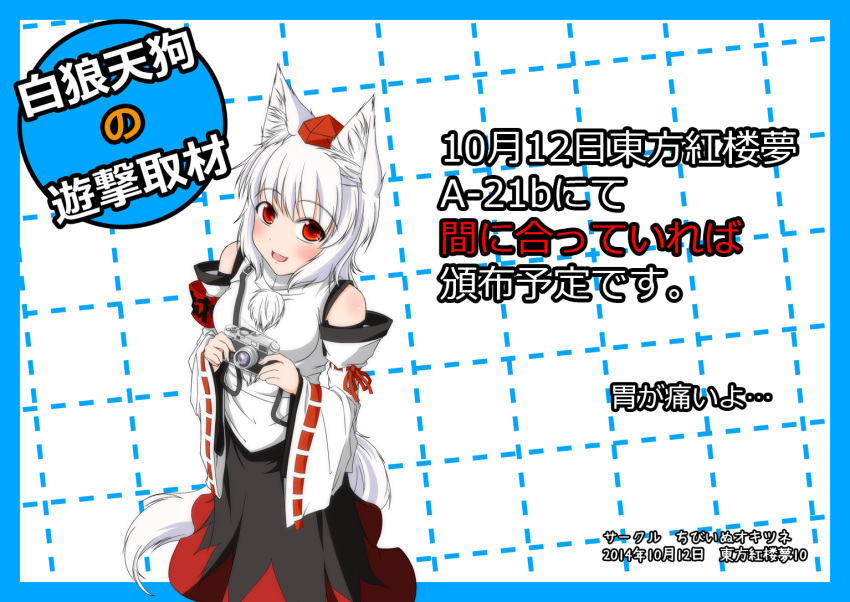 1girl, :3, animal_ears, bare_shoulders, blush, breasts, dagitsune_yuu, detached_sleeves