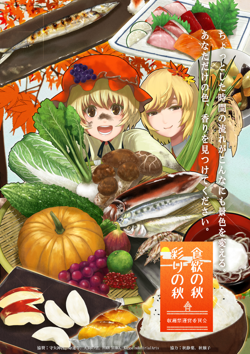 2girls, aki_minoriko, aki_shizuha, apple, beans, beato2528, bitter_melon, blonde_hair