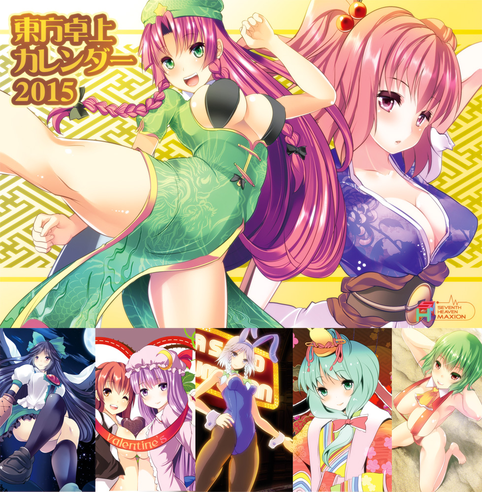 6+girls, :d, alternate_costume, animal_ears, ascot, bikini, bird_wings, black_hair