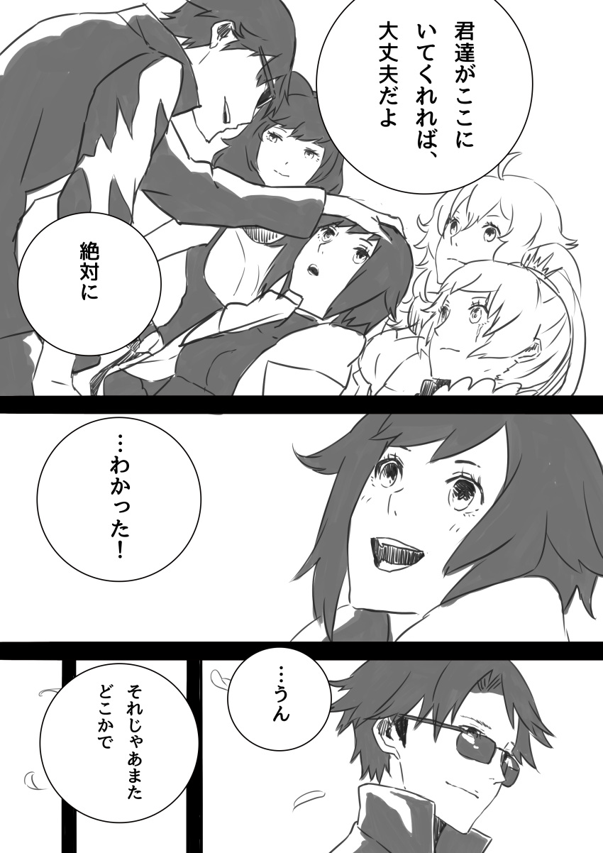 1boy, 4girls, absurdres, blake_belladonna, comic, highres, holokaguya, monochrome