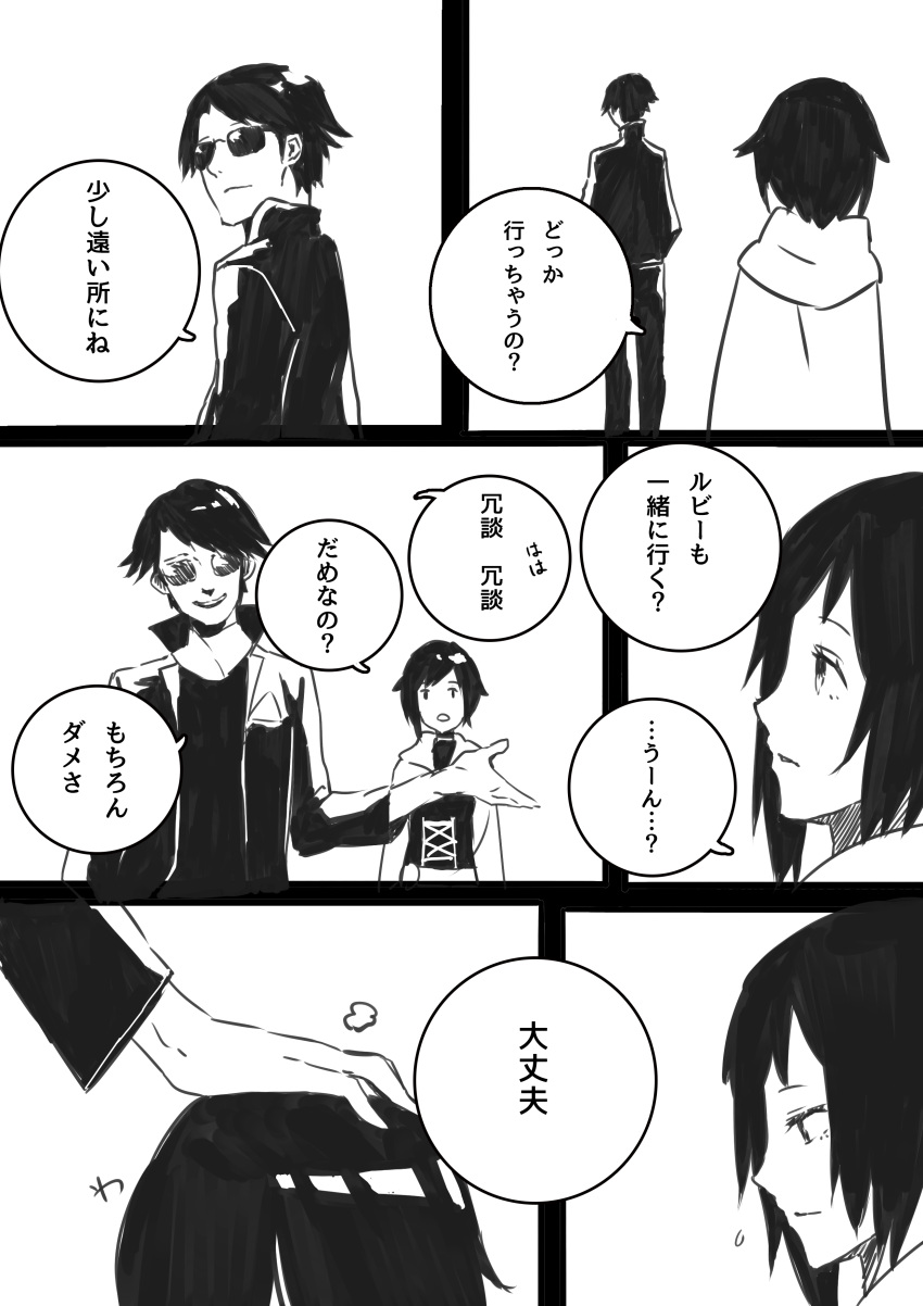 absurdres, comic, highres, holokaguya, monochrome, monty_oum_(creator), ruby_rose