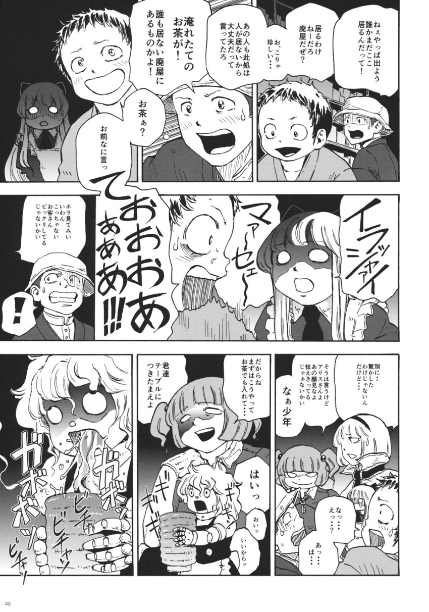 (ysy)s, 2boys, 2girls, alice_margatroid, character_doll, comic, doll, doll_joints