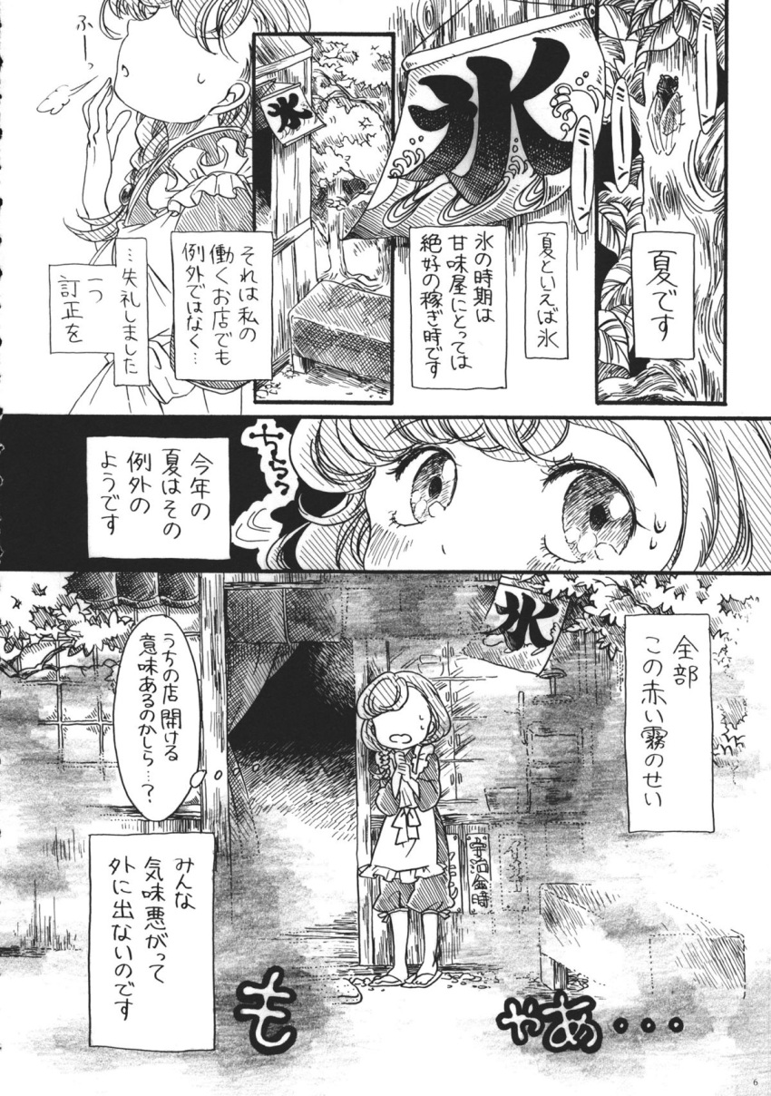 1girl, banner, bench, braid, comic, doujinshi, highres, kooribata