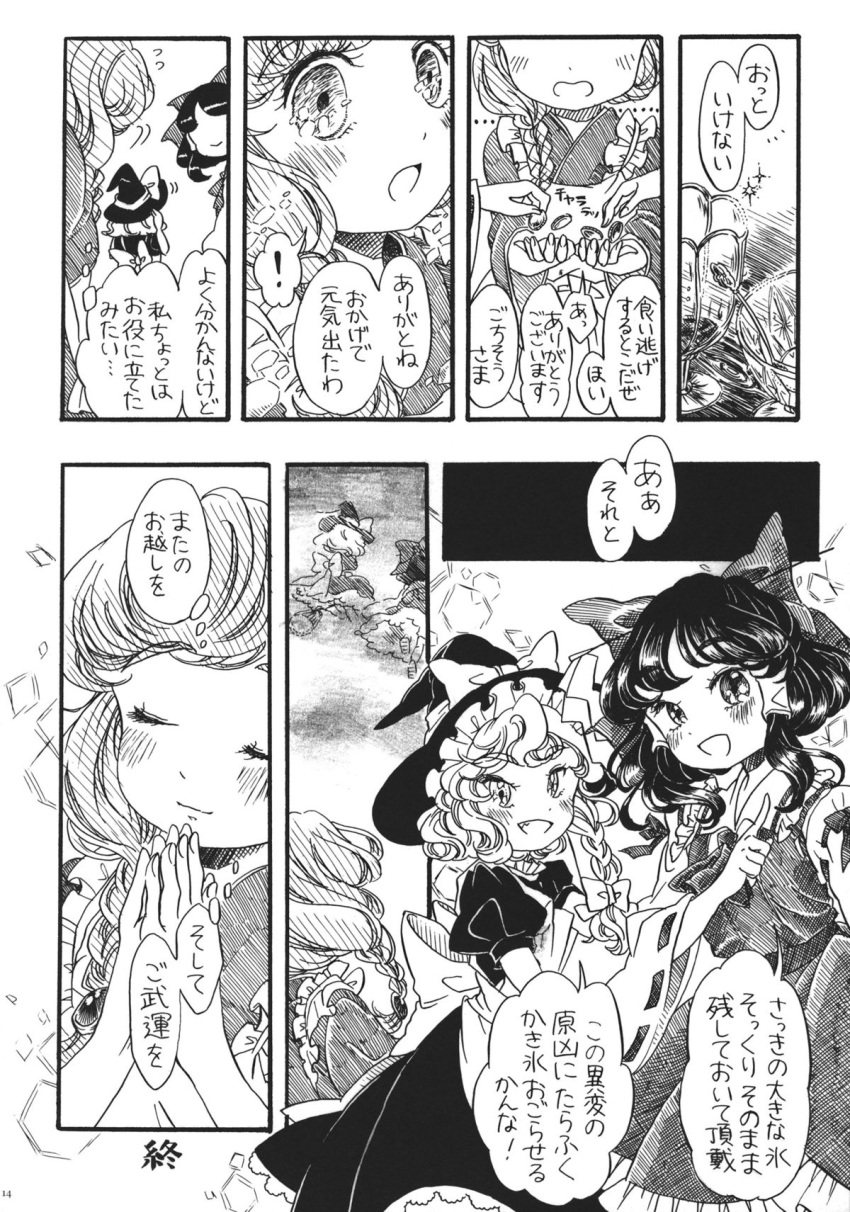 3girls, blush, bow, coin, comic, cup, detached_sleeves, doujinshi