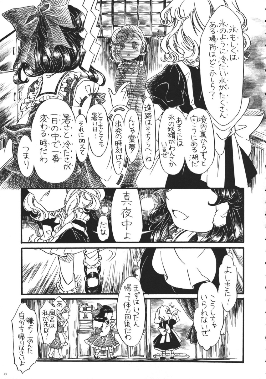 3girls, blush, bow, comic, detached_sleeves, doujinshi, hair_bow, hair_tubes