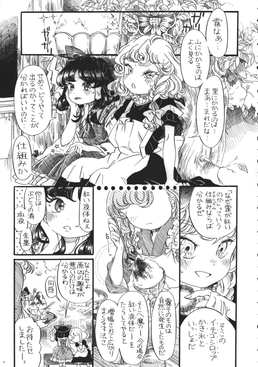 3girls, apron, blush, bow, comic, detached_sleeves, doujinshi, flower