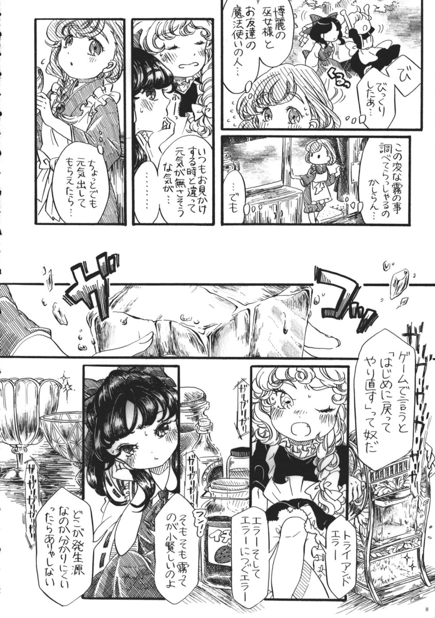 3girls, apron, blush, bow, comic, cup, detached_sleeves, doujinshi