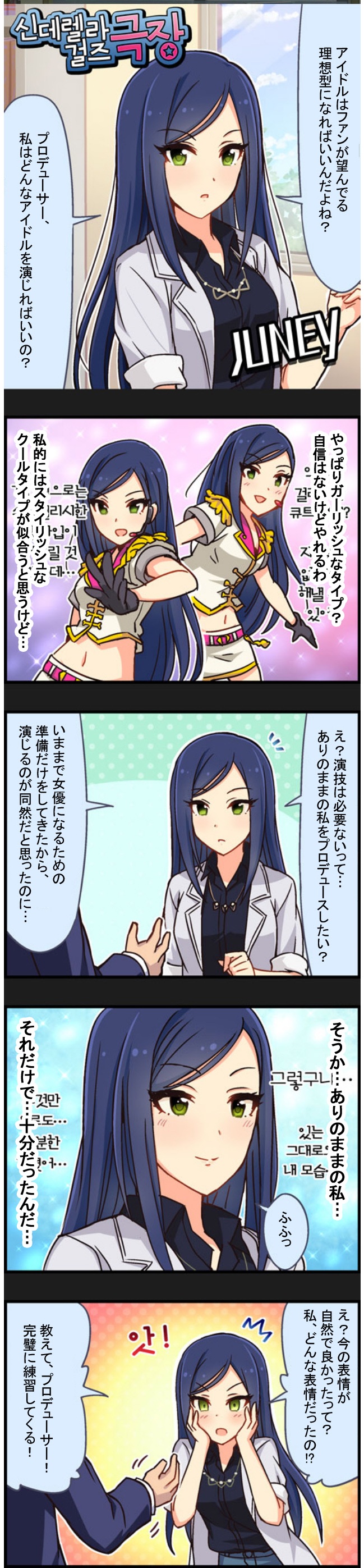 1girl, 5koma, absurdres, blue_hair, character_name, colored, comic, gloves