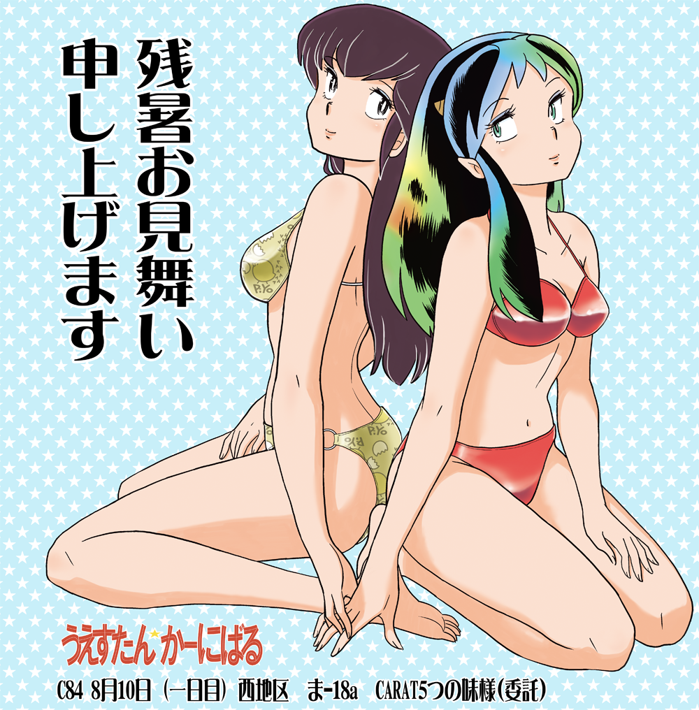 2girls, barefoot, bikini, breasts, brown_hair, cleavage, creator_connection, crossover