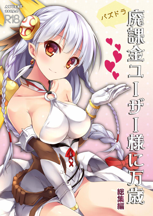 1girl, armlet, armor, armored_dress, bankoku_ayuya, bare_shoulders, between_legs, braid, breasts, collarbone, cover, cover_page, dated, doujin_cover, dress, earrings, gauntlets, gloves, heart, jewelry, large_breasts, long_hair, no_bra, orange_eyes, puzzle_&amp;_dragons, silver_hair, single_braid, smile, solo, spikes, twin_braids, valkyrie, valkyrie_(p&amp;d), white_dress, white_gloves