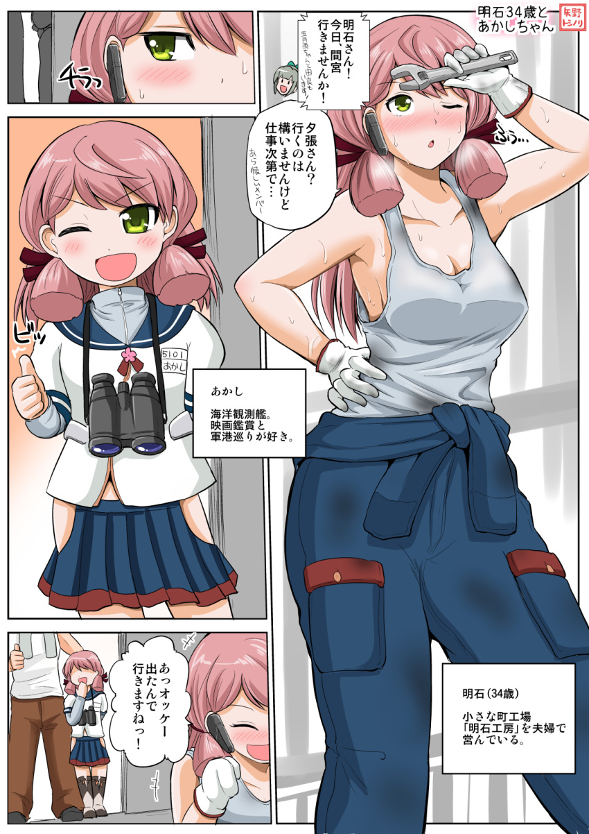 /\/\/\, 1boy, ^_^, akashi_(kantai_collection), binoculars, bluetooth, blush, closed_eyes, comic, gloves, green_eyes, green_hair, hair_ribbon, hand_on_hip, highres, hot, if_they_mated, kantai_collection, mother_and_daughter, open_mouth, payot, pink_hair, ribbon, school_uniform, serafuku, skirt, smile, sweat, sweating, tank_top, thumbs_up, towel, towel_around_neck, translation_request, white_gloves, wiping_sweat, wrench, yano_toshinori, yuubari_(kantai_collection)