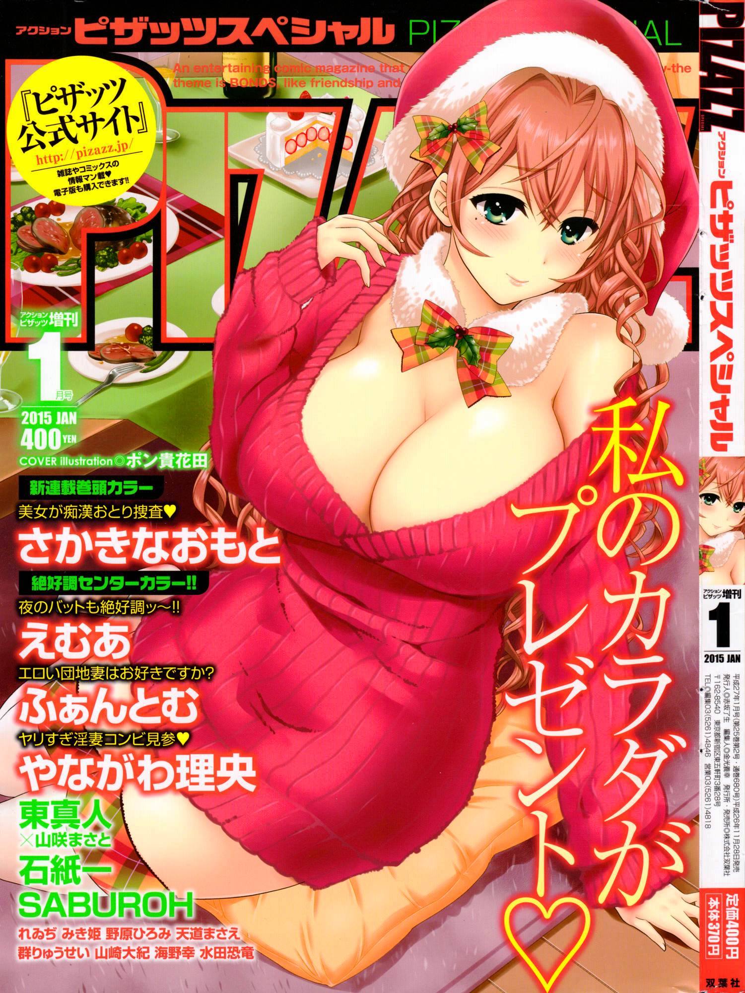 1girl, action_pizazz, blush, breasts, cleavage, cover, cover_page, drill_hair
