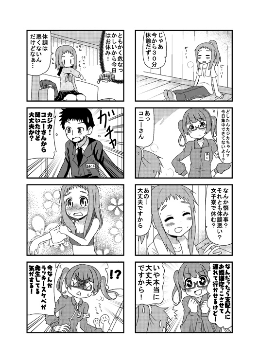 1boy, 2girls, 4koma, =_=, armband, bag, bangs, blush
