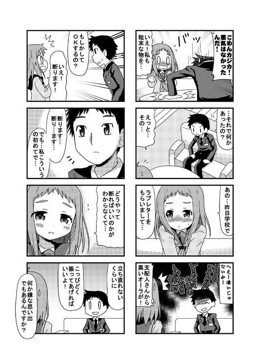 /\/\/\, 0_0, 1boy, 1girl, 4koma, bangs, blazer, blush