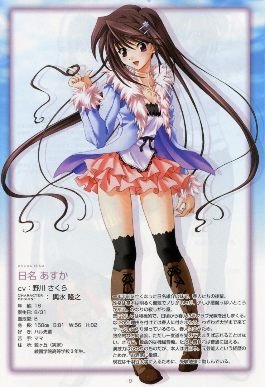 brown_hair, highres, hina_asuka, koshimizu_takayuki, long_hair, memories_off, memories_off#5, scan