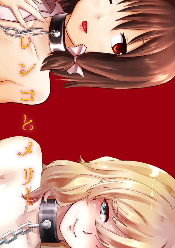 2girls, blonde_hair, blue_eyes, bow, brown_hair, chain, collar, cover