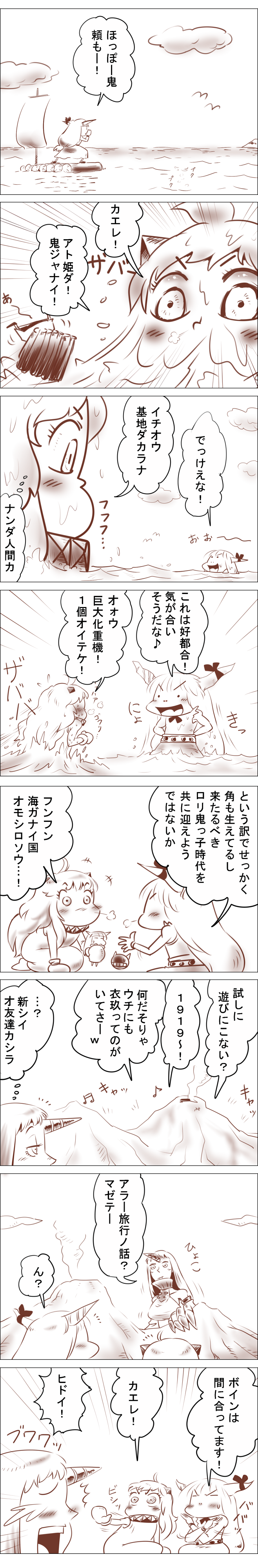 3girls, absurdres, ahoge, blush, boat, claws, comic, covered_mouth, crossover, degedege, detached_sleeves, highres, horn, horn_ribbon, horns, ibuki_suika, kantai_collection, long_hair, long_image, mittens, monochrome, multiple_girls, northern_ocean_hime, ocean, ribbon, seaport_hime, shinkaisei-kan, sweat, tall_image, touhou, translation_request