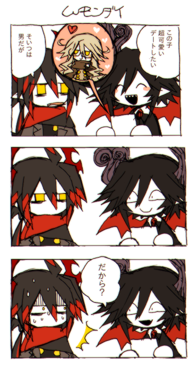 3boys, 3koma, comic, demon_horns, demon_wings, glasses, haiiro_teien, horns