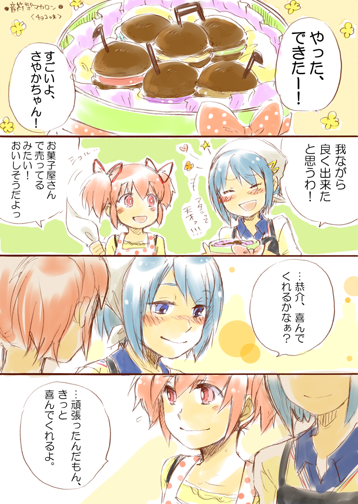 2girls, apron, blue_eyes, blue_hair, blush, cardigan, casual, hair_ornament