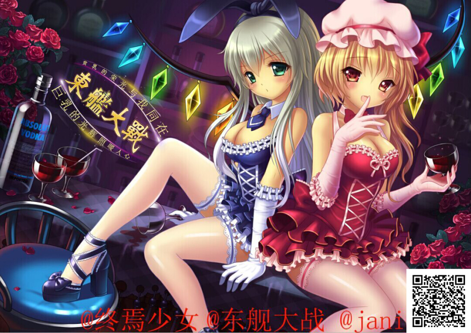 2girls, alcohol, alternate_breast_size, alternate_costume, arm_support, asymmetrical_hair, asymmetrical_wings, blonde_hair