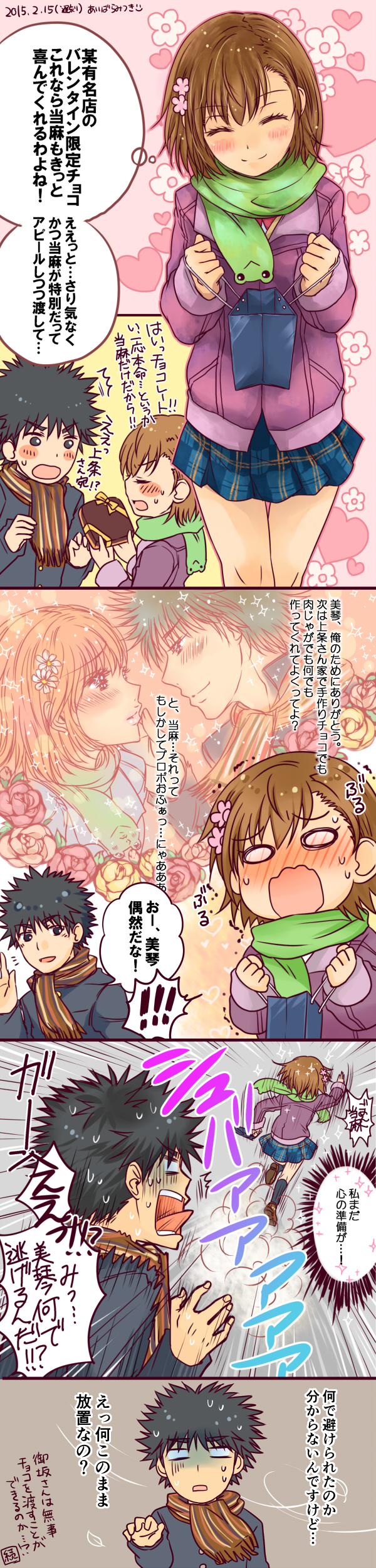 absurdres, aibara_mitsuki, black_hair, blush, brown_hair, closed_eyes, comic, gekota