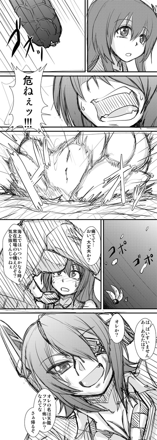 blood, blood_on_face, comic, eyepatch, hair_ornament, headgear, highres, kantai_collection