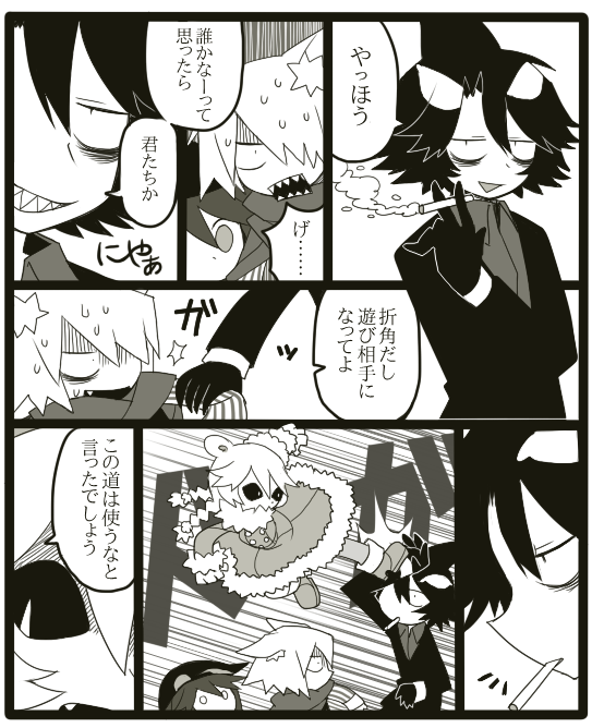 2boys, 2girls, cigarette, comic, flying_kick, ice_scream, idate_(wadanohara), kicking