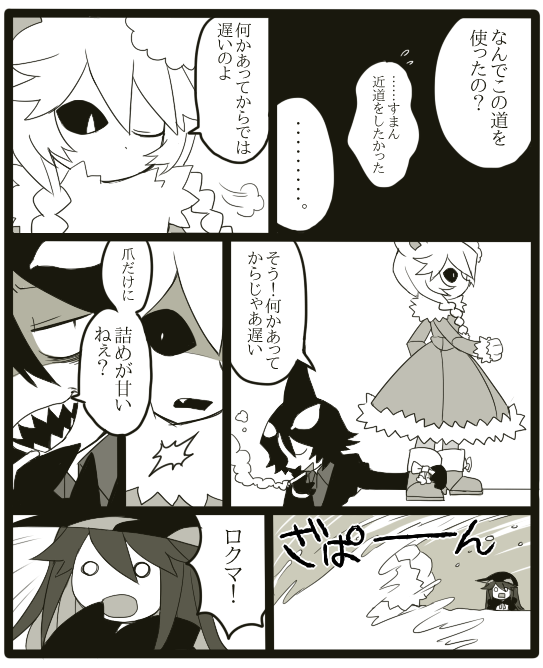 2boys, 2girls, comic, grabbing, grabbing_from_behind, hat, ice_scream, idate_(wadanohara)