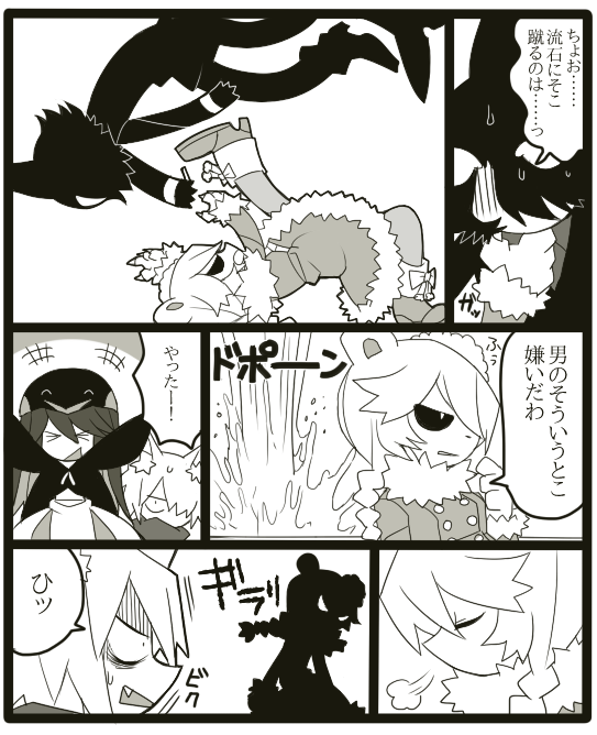 2boys, 2girls, comic, glaring, hat, ice_scream, idate_(wadanohara), kicking