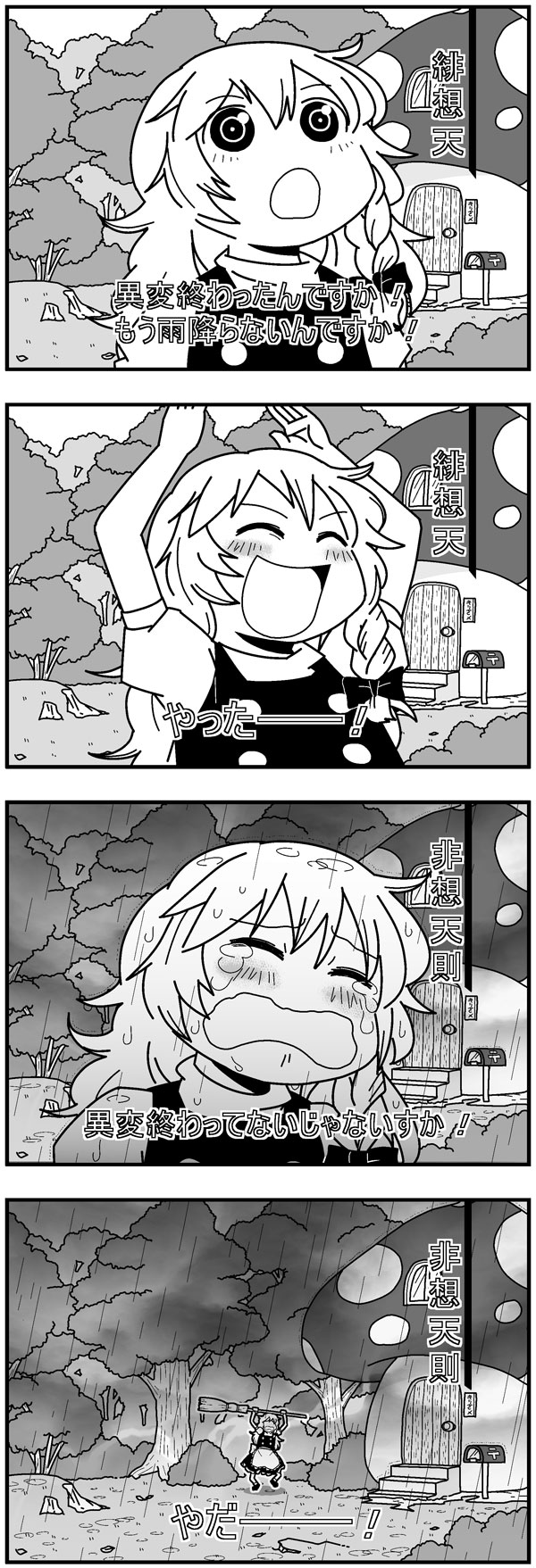 4koma, :d, arms_up, comic, greyscale, happy, hat, highres