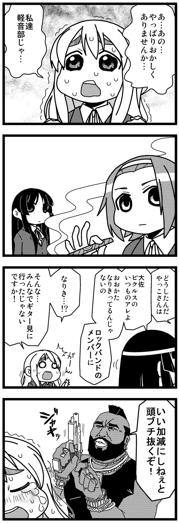4koma, akiyama_mio, b.a._baracus, comic, crossover, highres, k-on!, kotobuki_tsumugi