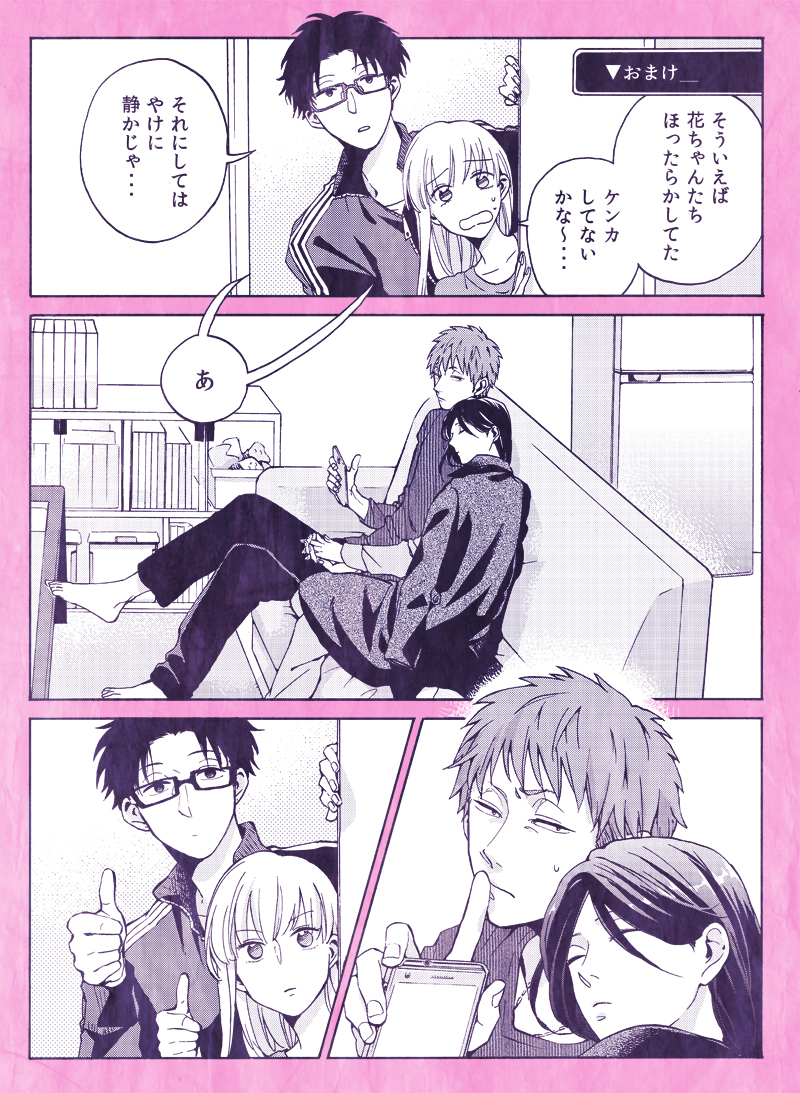 2boys, 2girls, black_hair, cellphone, comic, finger_to_mouth, glasses, holding_hands