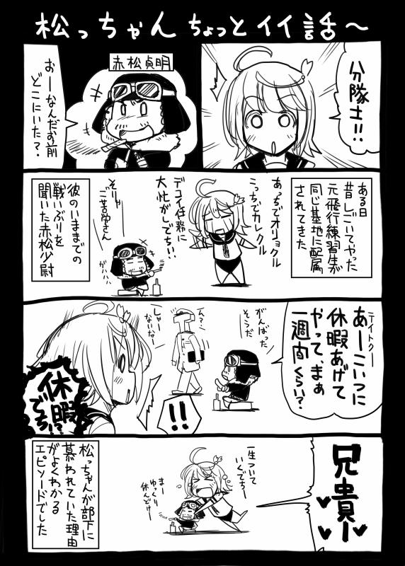 1girl, ahoge, akamatsu_sadaaki, fairy_(kantai_collection), i-58_(kantai_collection), kantai_collection, one-piece_swimsuit, sakazaki_freddy