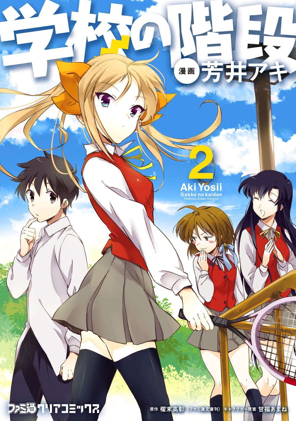 1boy, 3girls, amagasaki_izumi, black_hair, brown_hair, cover, gakkou_no_kaidan_(light_novel), highres, kanba_mifuyu, kanba_yukihiro, kokonoe_yuuko, long_hair, multiple_girls, official_art, school_uniform, short_hair, skirt, yoshii_aki