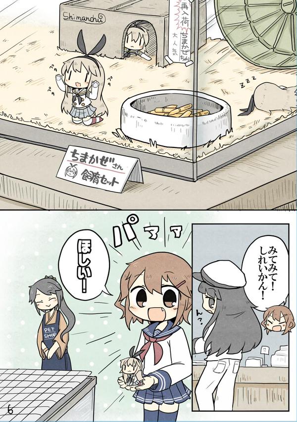 black_eyes, bowl, brown_hair, bullet, cage, chibi, closed_eyes, fang
