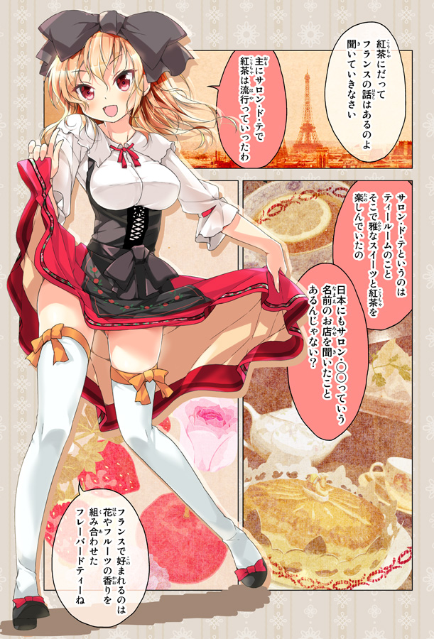>:d, 1girl, :d, alternate_costume, apple, ass_visible_through_thighs, blonde_hair, blush