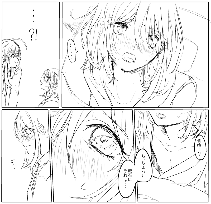 !?, ..., 2boys, blush, close-up, comic, face, honebami_toushirou