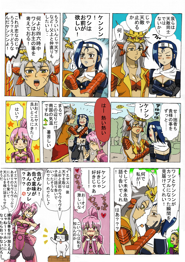 artist_request, blush, comic, incipient_kiss, japanese_clothes, multiple_girls, sengoku_otome, shiro_(sengoku_otome)
