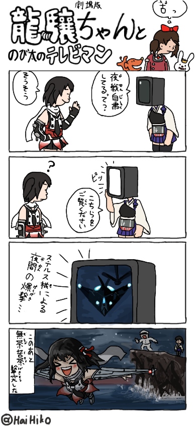 4koma, ac_japan, admiral_(kantai_collection), arigato_usagi, comic, f-117, gloves, hai_to_hickory