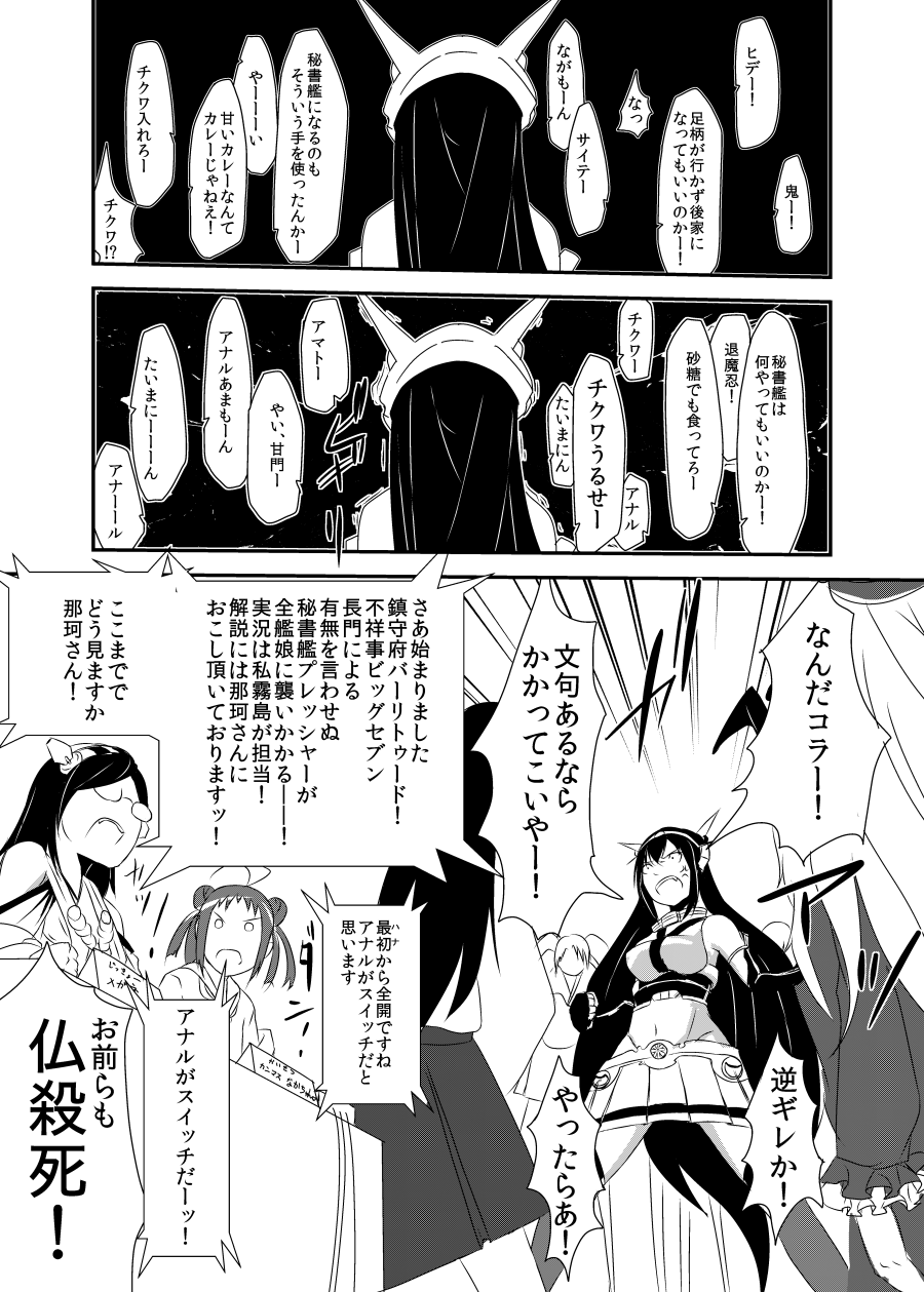 bare_shoulders, comic, elbow_gloves, glasses, gloves, headgear, highres, japanese_clothes